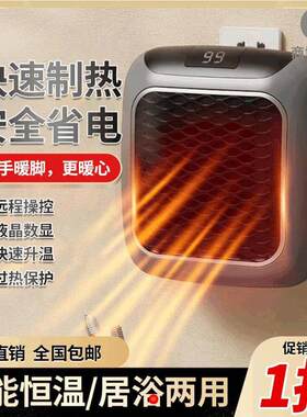 德国黑科技取暖器欧麦严选家用壁挂式迷你暖风机2024新款制热
