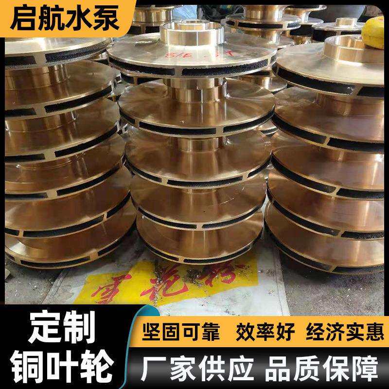 立式多级泵叶轮 涡轮叶轮双吸泵叶轮配件离心水泵配件来图定 制