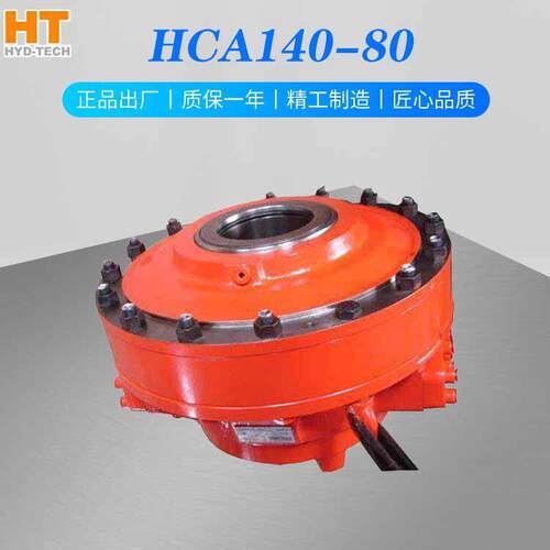 怀特赫格隆马达HCA系列适用船舶甲板机械液压马达HCA140-80
