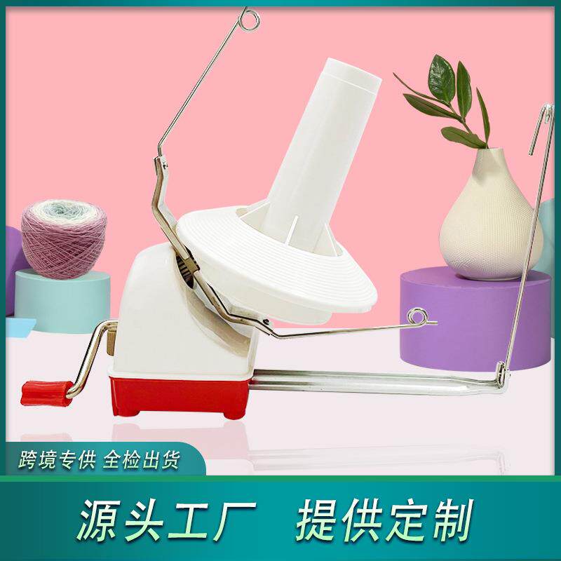绕线机 大号 手揺绞线家用小型毛线绕线器 缠线手工编织工具