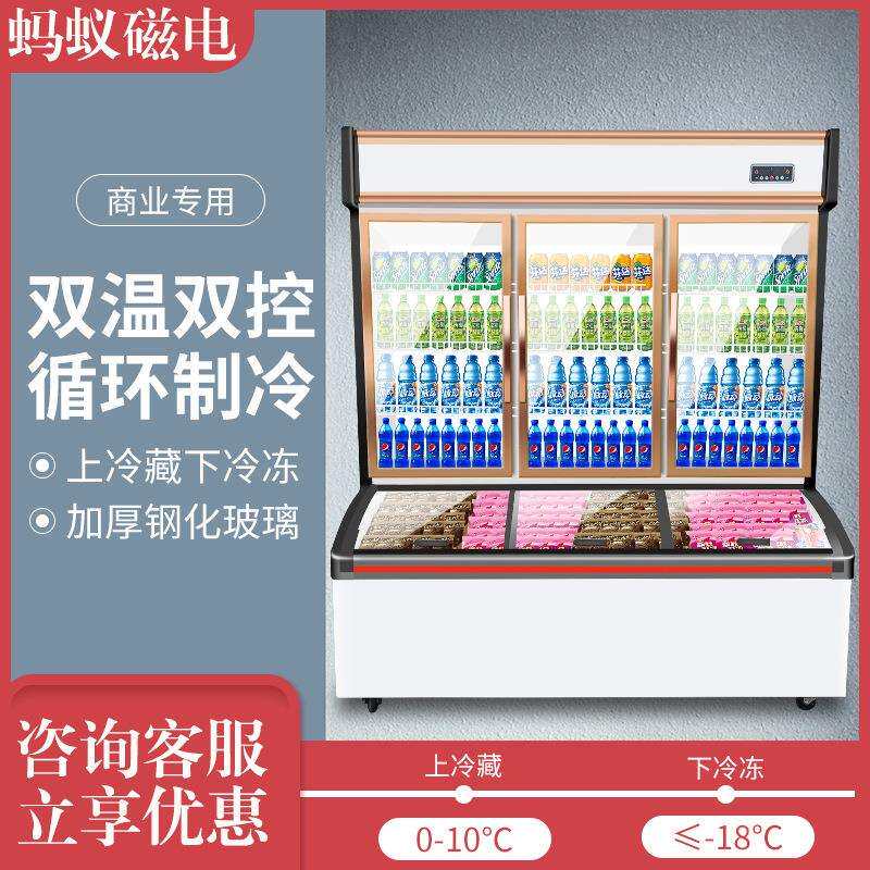 商用冰箱四门冷柜六门冰柜不锈钢铜管大容量立式冷藏冷冻双温