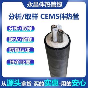 环保在线伴热取样管FHT B2φ8 V烟气采样复合管 D42