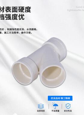 头P径VC斜三通雨水排水46334弯管配件等异径下水管排污排水管