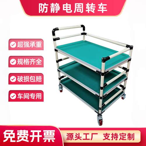 车间防静电周转车精益管手推车多层带轮物料架三围挡可移动工具车