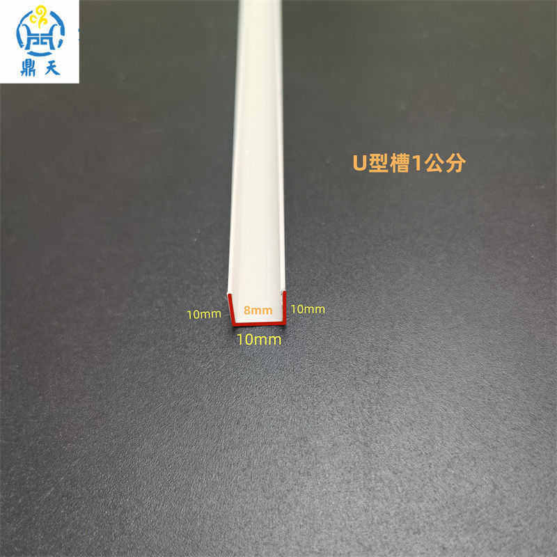 厂家PVC塑料U型条卡槽收边条滴水条白色门缝分隔条塑料收口条,基础建材,胶水/胶粘剂,淘宝优惠券,粉丝福利购,淘宝优惠卷