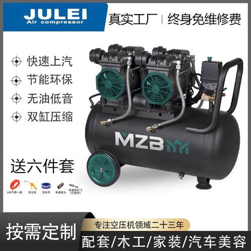 小型静音无油空压机出口喷漆吹尘家用木工钉枪便携高压空气压缩机