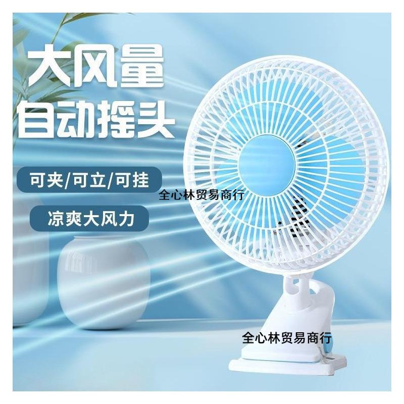 电风扇学生宿舍床上床头音静台式夹扇桌面夹式小型小风扇挂墙墙上