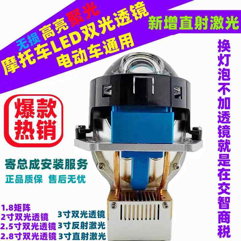 机车LED双光透镜激电动车灯光透镜汽车远光安装氙气灯鱼眼恶魔