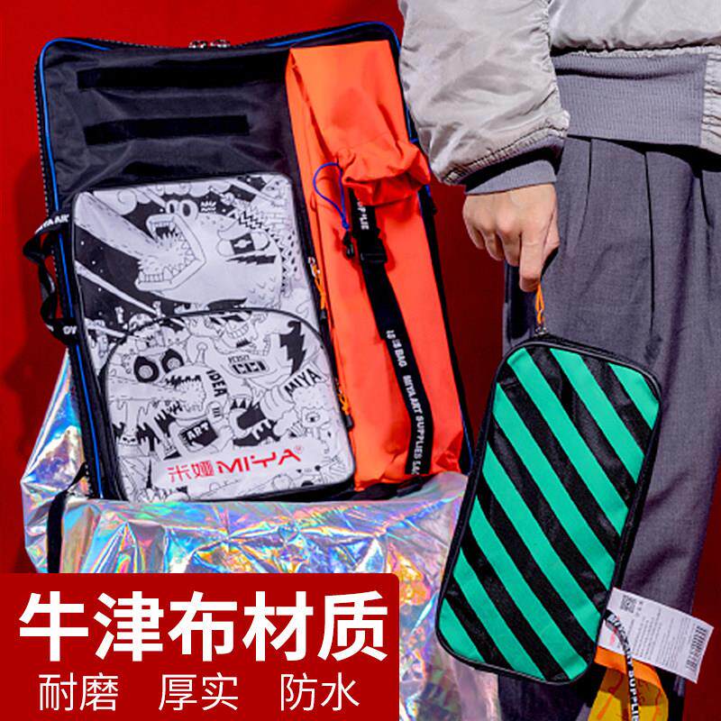 米娅画袋画包美术生专用背包美术袋艺考绘画学生防水可拆卸大容量