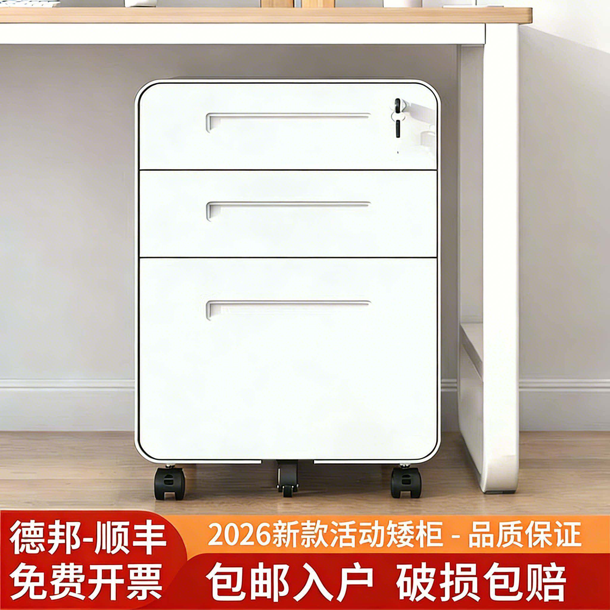 铁皮文件柜密码矮柜办公室桌下活动抽屉柜资料收纳带锁储物小柜子