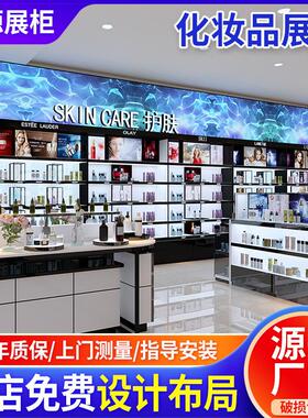 化妆品XDN展示柜美院展柜台美妆陈容列具彩妆展示架漆柜专卖道室