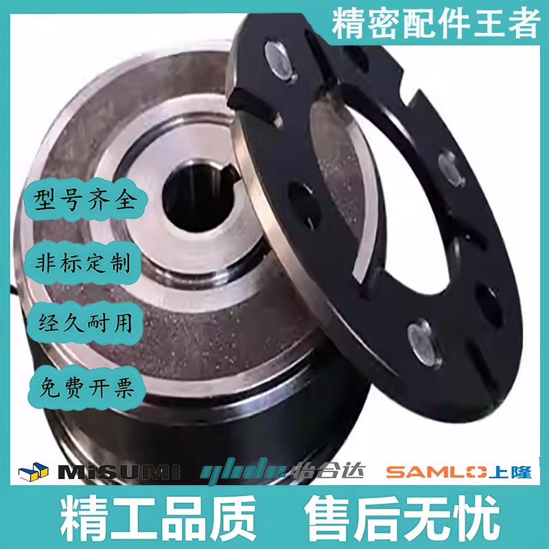 电磁离合器2412V干式单片内轴承挂耳裱机DLD6-0510204080160320