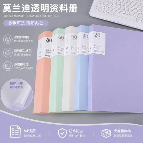 文件夹透明翻页插页资料试卷收纳塑料办公档案多功能分页a4资料册