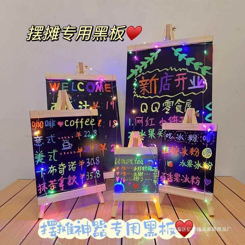 摆摊小黑板夜光摆地摊奶茶店饭店创意展示牌酒吧装饰超市价格标识