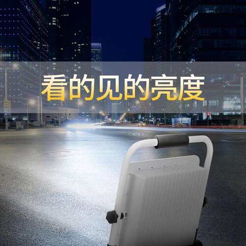 亚明led充电投光灯室外应急工地停电照明露营摆地摊移动led射灯