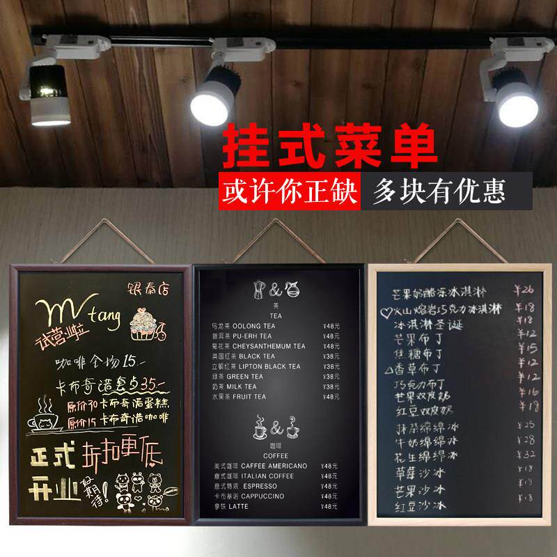咖啡店饭厅小黑板餐饮店铺用挂式广告牌菜单展示牌挂墙商用价目表