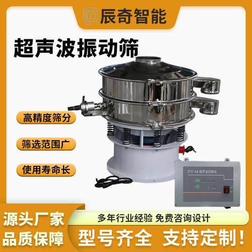 水溶肥多用途超声波振动筛 粉末状物料筛选机 钴酸锂玉米面震动筛