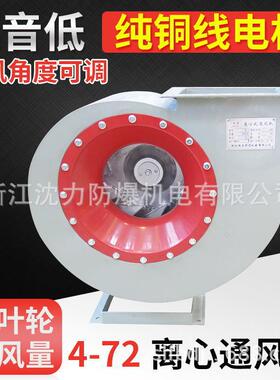 厂家直销4-72离心风机6c-15kw-4防爆风机风机离心通风机