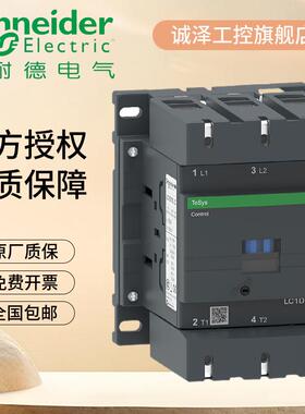 正品施耐德LC1D170交流接触器LC1D170M7C F7C Q7C AC220V110V170A