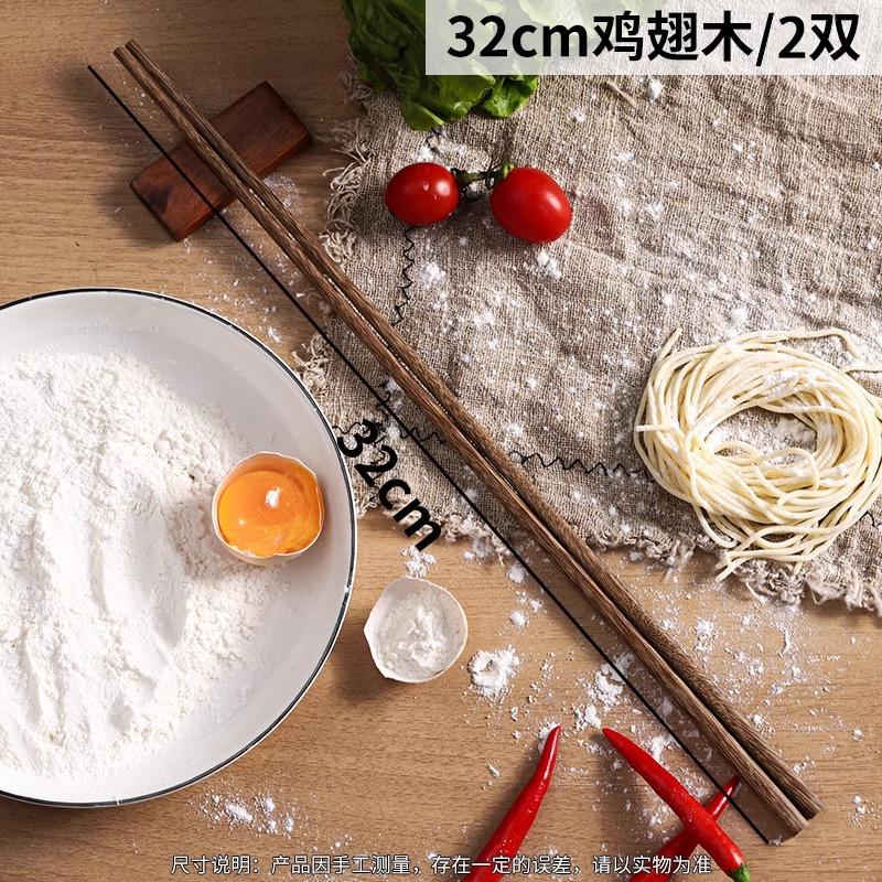 长筷子油炸耐高温鸡翅木火锅筷加长筷厨房专用油锅捞面特长红檀木