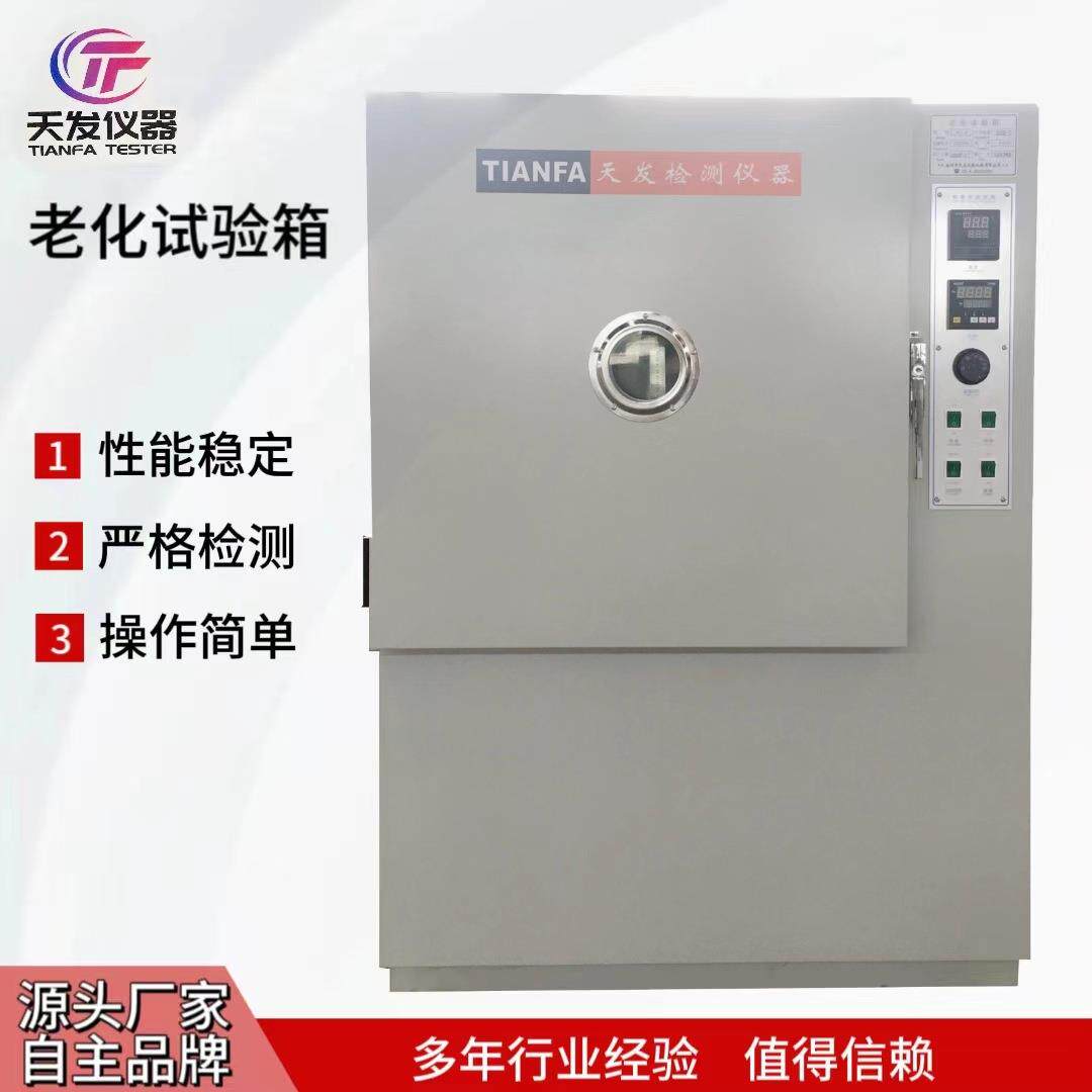 换气老化试验箱大型工业塑料皮革换气式老化试验机
