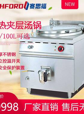 881立式电热夹层汤锅商用100/150升304不锈钢双层加热熬高汤锅炉