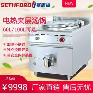 881立式 150升304不锈钢双层加热熬高汤锅炉 电热夹层汤锅商用100