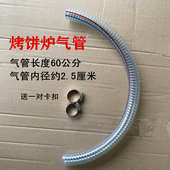 然气烤饼炉气管电饼铛烙饼机进气软皮管商用大饼锅配件橡胶管配件