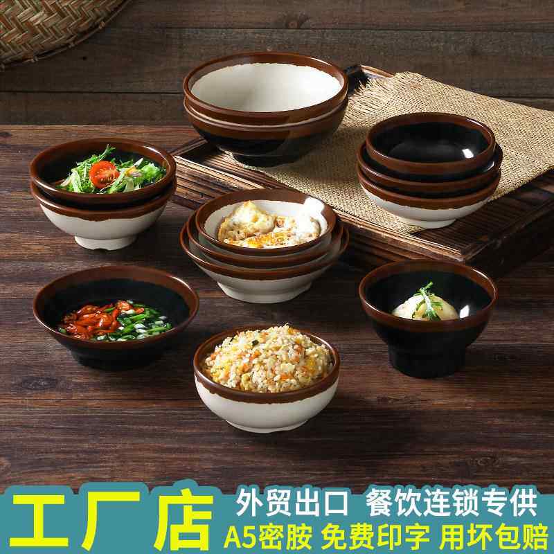 密胺餐具老式土碗商用重庆火锅店仿瓷油碟复古调料小碗塑料土陶碗