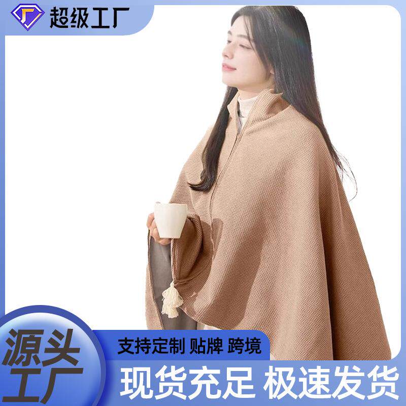电热披肩暖身毯移动充电加热盖毯便携式外穿小型家用便携户外毛毯