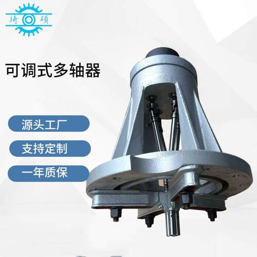 CT4小距离多轴器120-4轴可调式多轴器