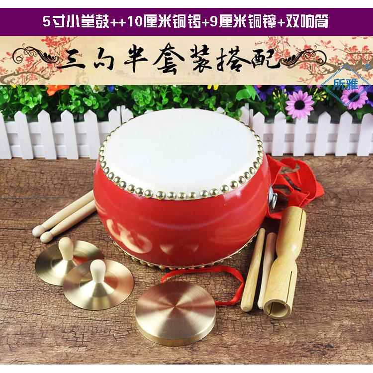 大中小号儿童三句半乐器套装 铜锣铜镲堂鼓 奥尔夫打击乐器