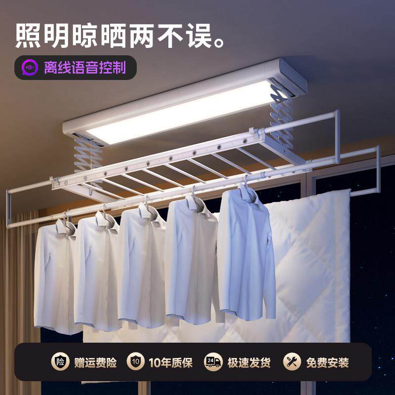 电动晒衣架全面屏超薄智能声控全自动遥控升降家用阳台伸缩晒衣杆