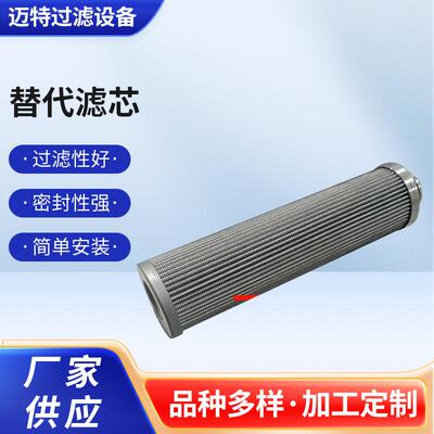 颇尔滤芯HC9400FKT16H QU-H10*20BDP过滤器 HC8904FKT8Z滤芯除杂