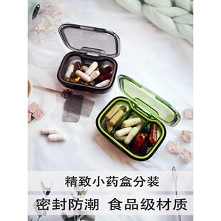 日式食品级精致小药盒一日三餐药盒迷你便携式分装随身三格维生素