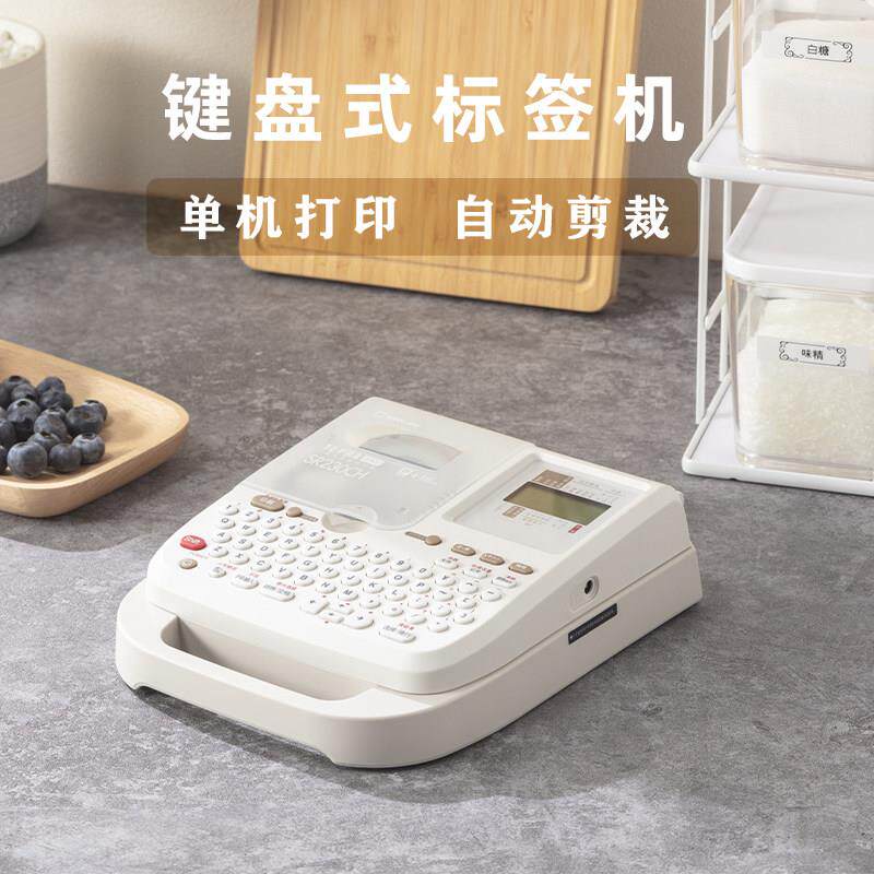 锦宫标签机SR230CH可携式手持标签印表机迷你胶带印表机家用固定