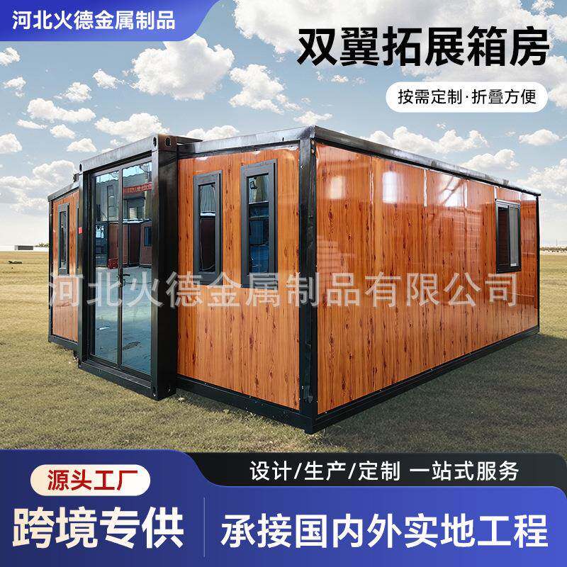 出口翼式折叠房成品房屋别墅民宿租房活动板房阳光房集装箱移动房