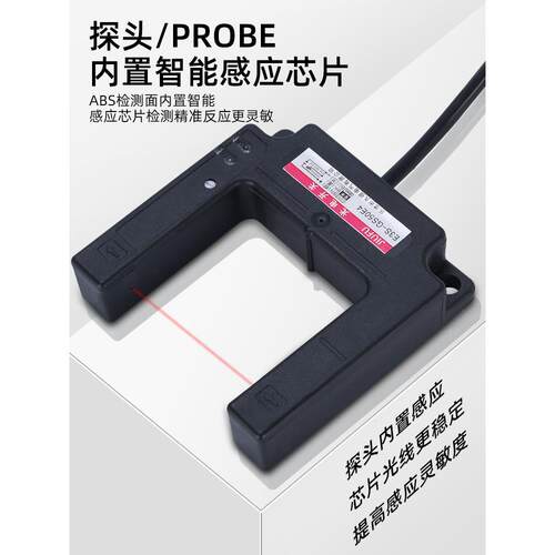 U型槽型光电开关传感器E3S-GS50E4 /P4/C1/E2/P2电梯平层感应开关