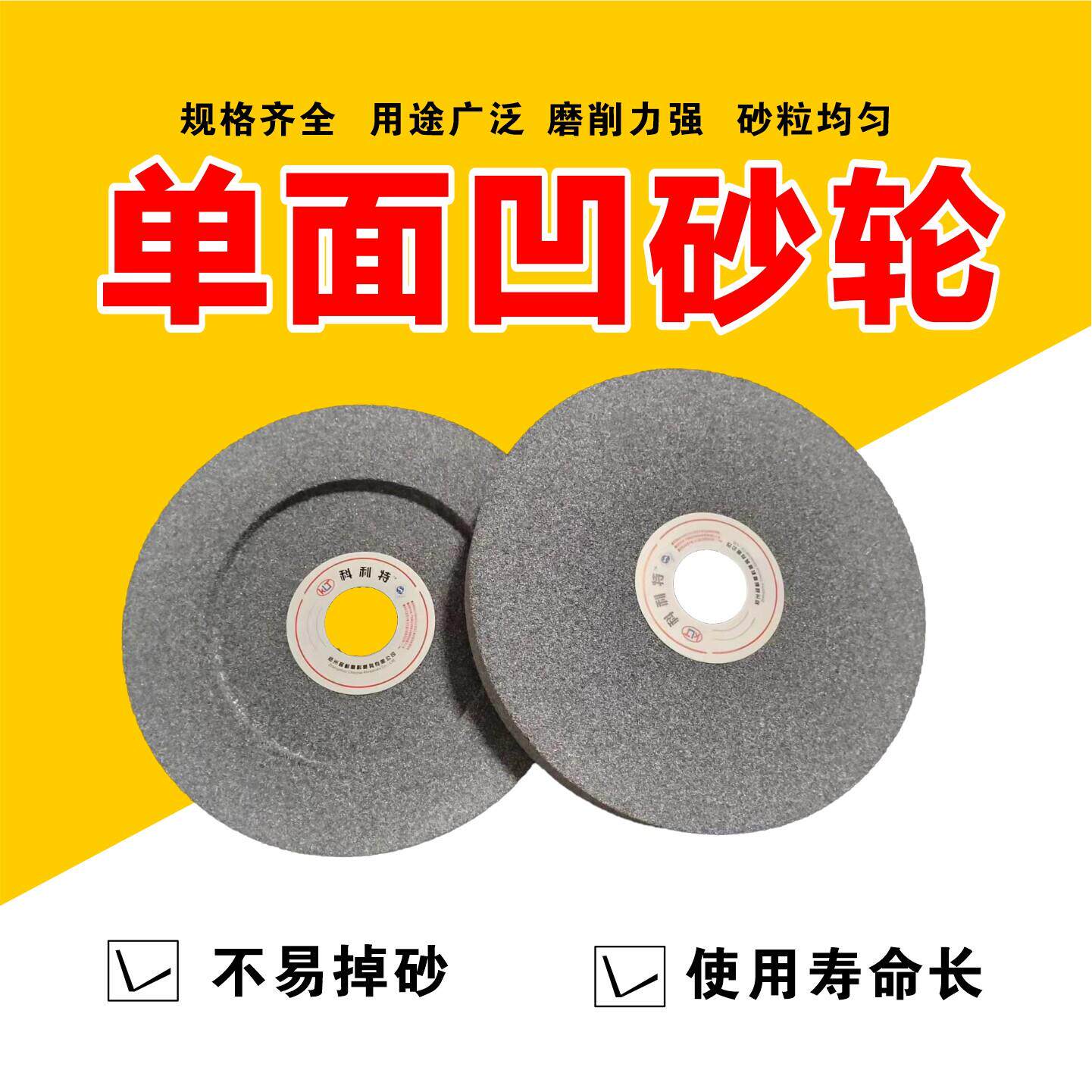 200*20*32单面凹砂轮内圆磨砂轮磨床沙轮大水磨陶瓷砂轮平面外圆