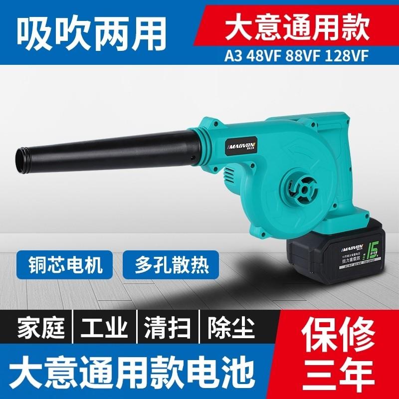 锂电鼓风机大功率吹灰除尘器 适用于车载与家用电脑吹风机 工业级