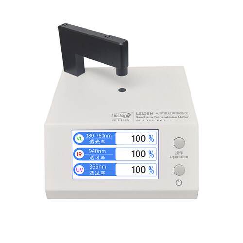 林上LS108A/108D/108H/183/163镜片光学透过率测试仪蓝紫光测量仪