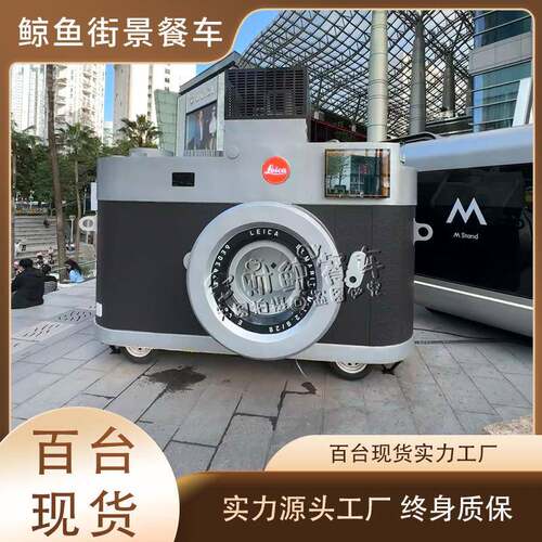 照相机网红售卖车景区商业街商用打卡地餐车小吃车网红摆摊车厂家