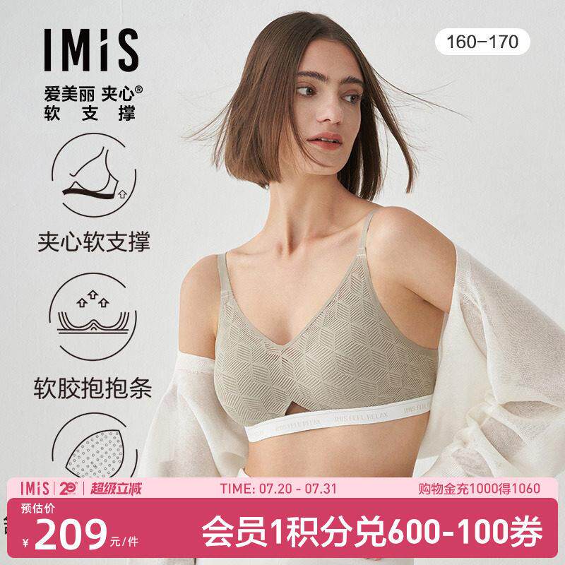 爱美丽夹心软支撑II代无钢圈内衣蕾丝小胸显圆春夏薄款文胸罩女