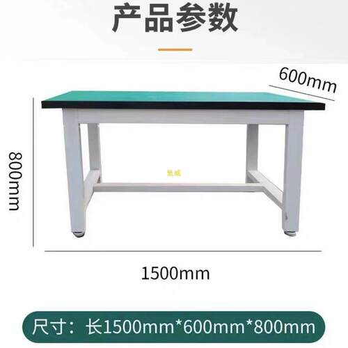 重型工作台防静电维修桌不锈钢钳工台电工实验钳工台车间检验桌
