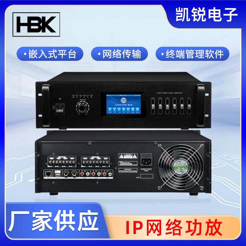 IP网络广播系统/IP网络功放/IP网络广播/网络广播