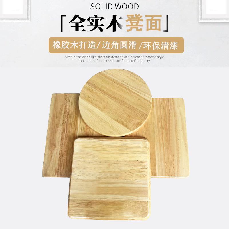 实木凳子面板椅子坐板凳面木板凳板长方凳更换椅面橡胶木登面配件