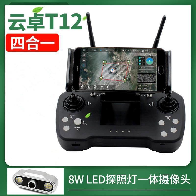 云卓T12遥控器农业打植保无人机数图一体接收机三体摄像头