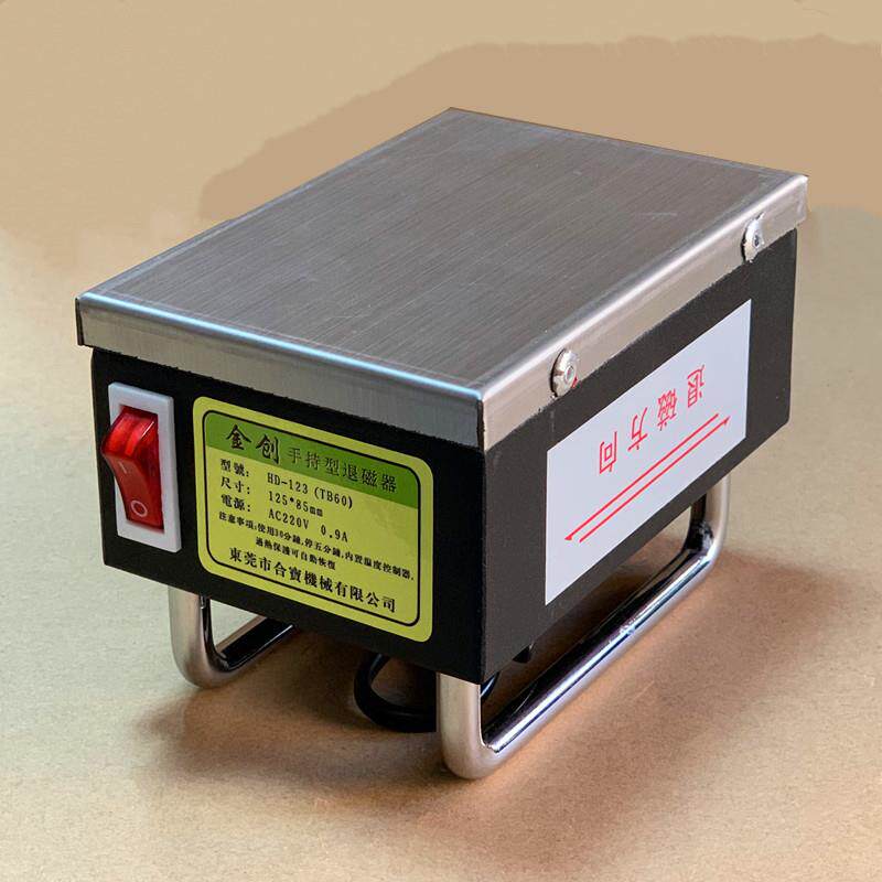金创TB60手提式退磁器 迷你小型手持式消磁器 HD123脱磁器去磁器