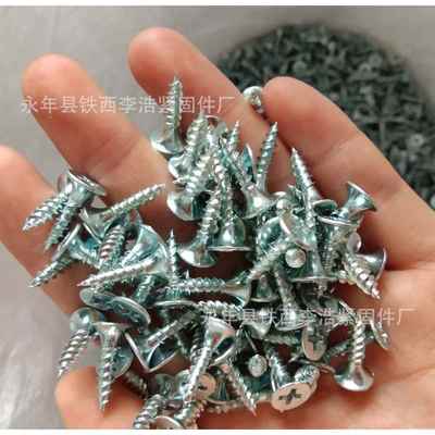 干壁钉沉头自攻丝平4头十字自攻螺丝无品牌/3.5*303.5*353.5*0