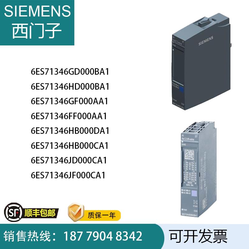 ET200SP6ES714-6GD/6HD/6GF/6HB/6JD/6F00-0B/0CA1模拟量议价